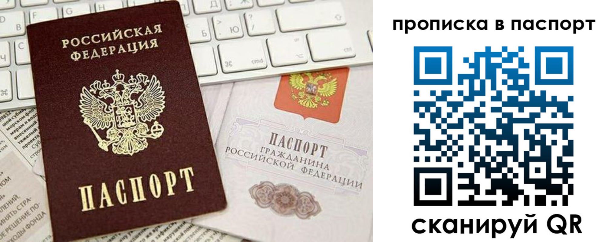 временная регистрация собственник в Назрани
