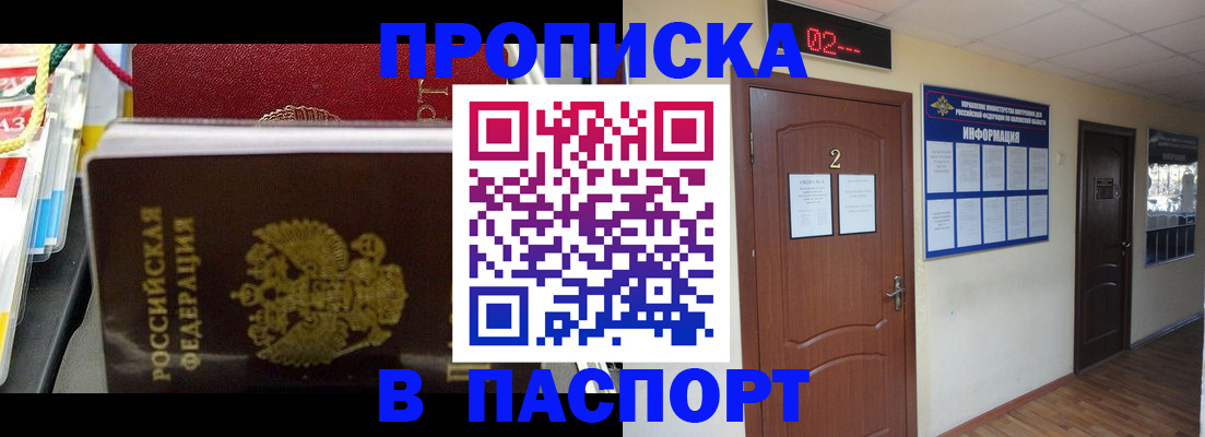 прописка гарантия в Назрани